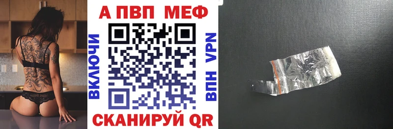 купить наркотики цена Тейково Alpha PVP крисы CK