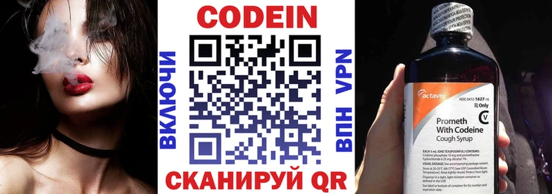 цены Тейково Codein Purple Drank