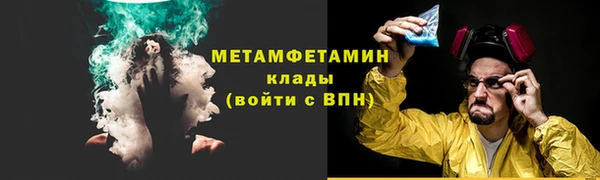 метамфетамин Абинск