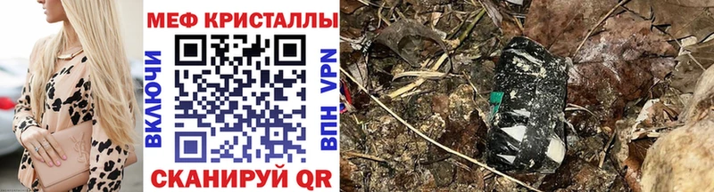 Мефедрон кристаллы  купить   Тейково 