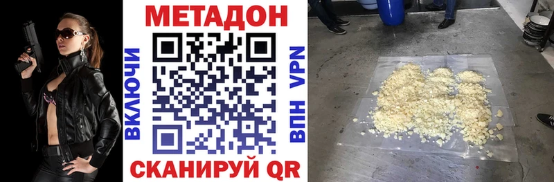 МЕТАДОН белоснежный  Тейково 